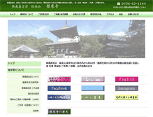 Tablet Screenshot of negoroji.org